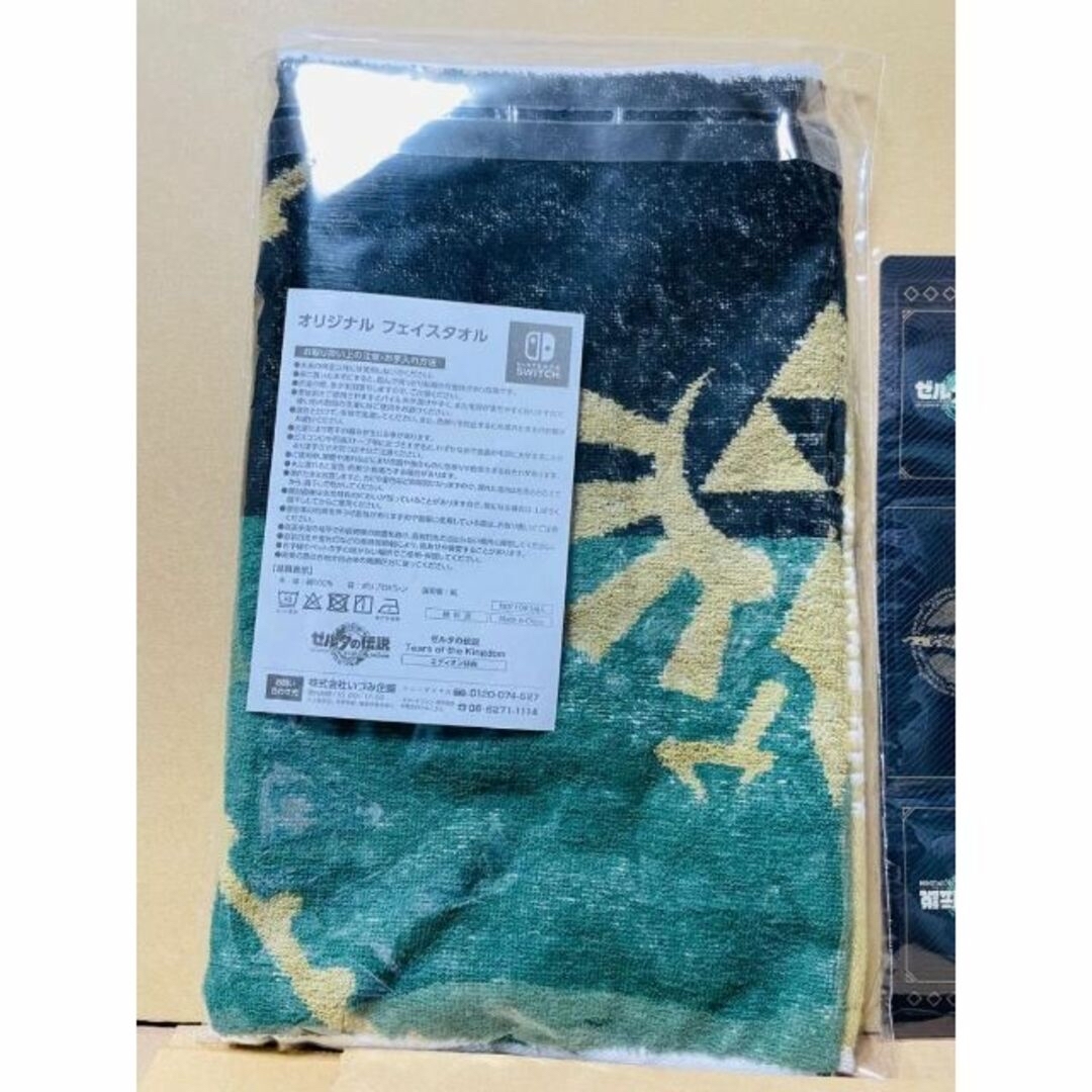 任天堂 - 非売品2種set(フェイスタオル&オリジナルデッキケース)ゼルダ