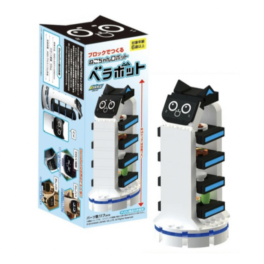 すかいらーく - すかいらーくグループ ガスト 配膳ロボット ネコちゃん