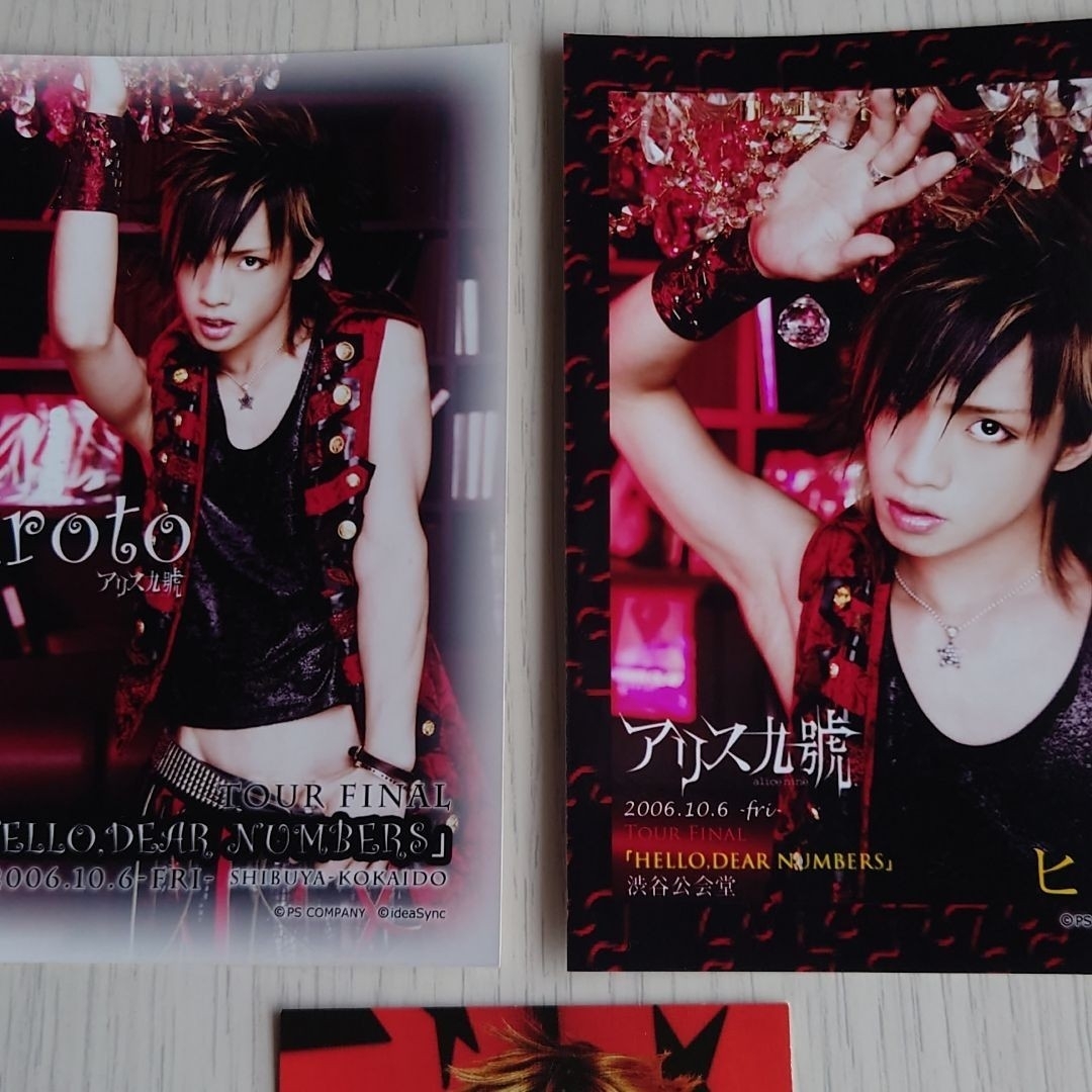 Alice Nine 写真 A9 アリス九號 アリスナイン ヒロトの通販 by