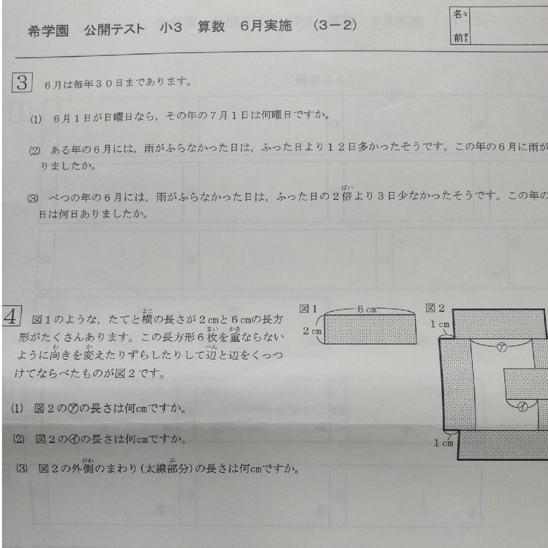 小3 公開テスト 過年度問題集 原本 2冊セット 希学園 算数 国語の