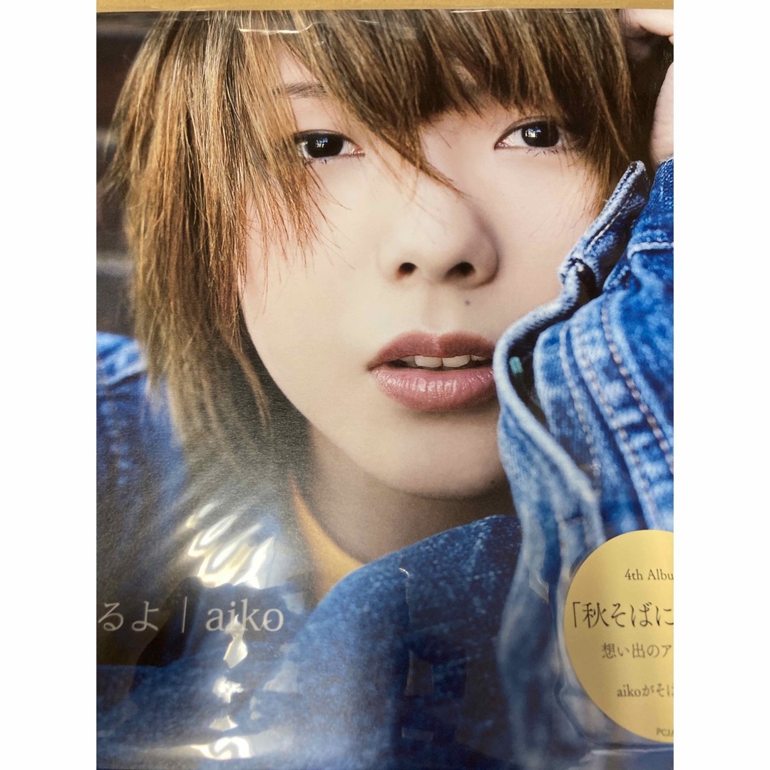 aiko 秋 そばにいるよ 生産限定盤 レコード 新品未開封の通販 by