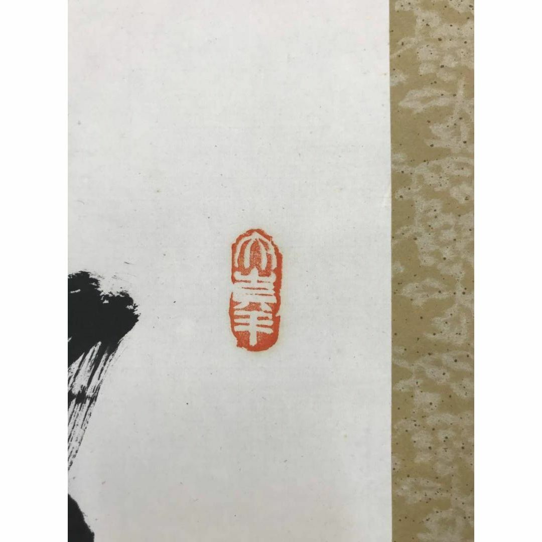 真作】妙心寺古川大航/彩鳳舞丹霄/茶掛/禅語/掛軸☆宝船☆AB-982の通販