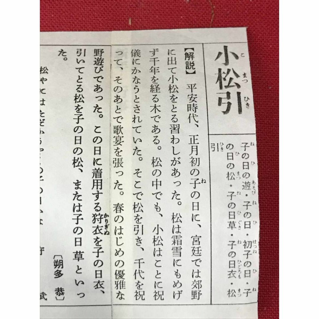 真作】榊原文翠/小松引之図/人物図/掛軸☆宝船☆AB-983の通販 by 掛軸