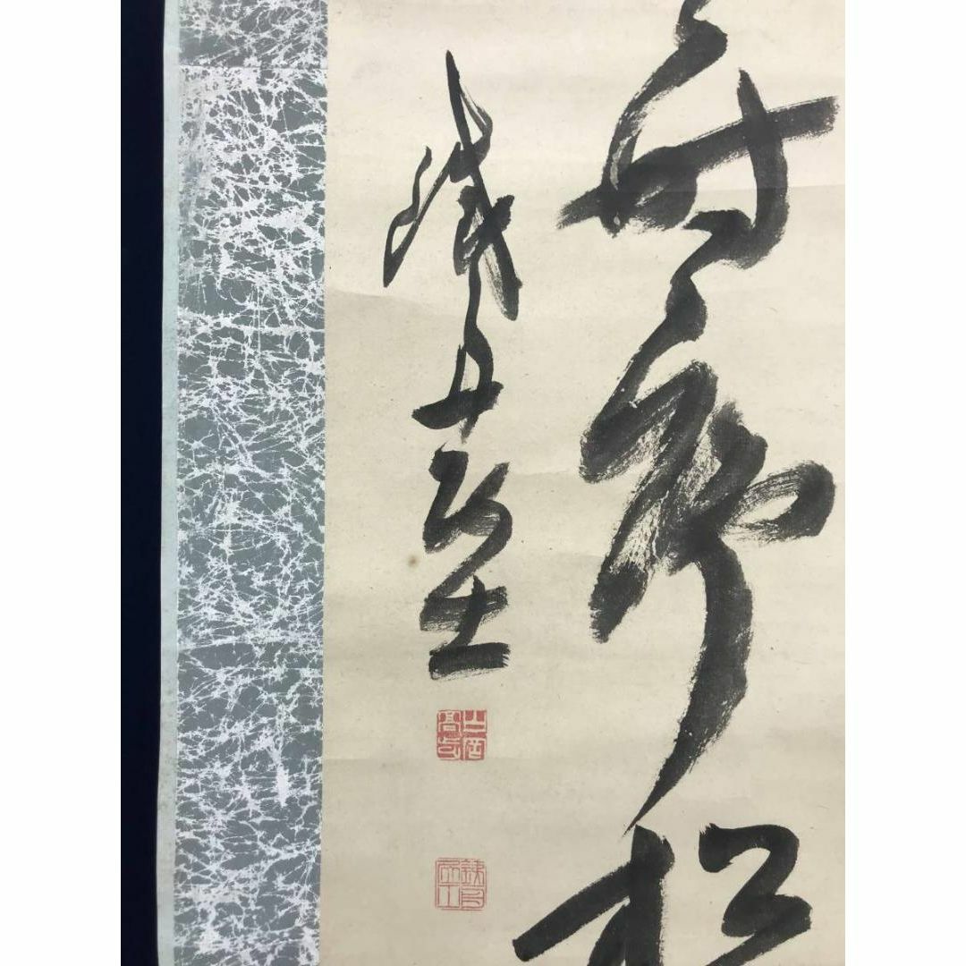 真作】山岡鉄舟/一行書/掛軸☆宝船☆AB-989の通販 by 掛軸✩宝船✩'s