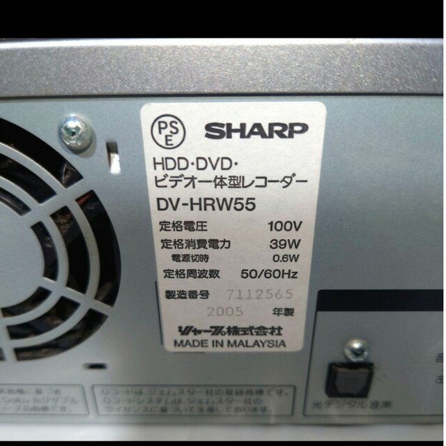 SHARP - SHARP（DV-HRW55）HDD・DVDビデオ一体型レコーダー 2005年製の