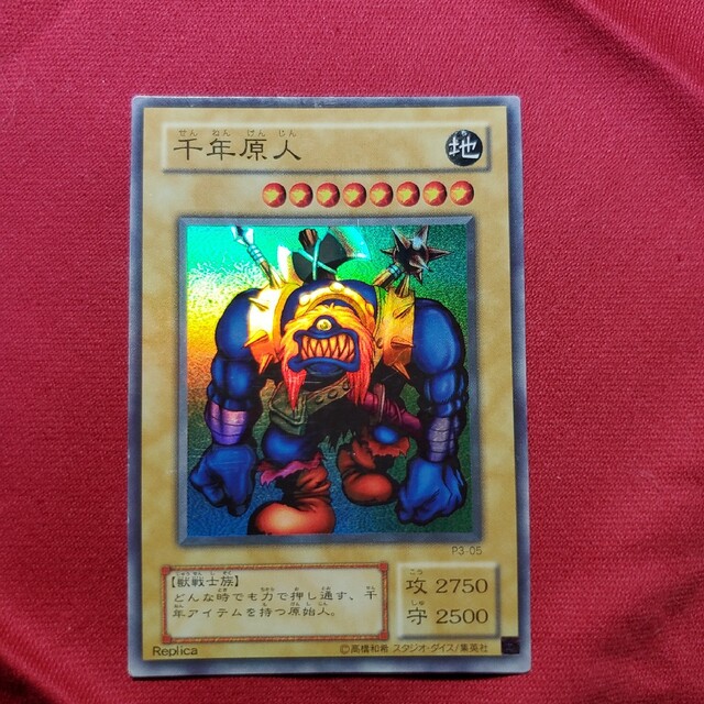 遊戯王カード 千年原人 レプリカ (枠ずれ) スーパーの通販 by エコ