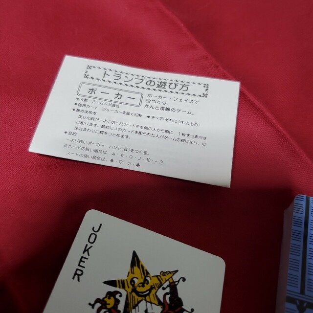 激レア 美品 1988年頃 任天堂 トランプ 未使用未開封品の通販 by エコ
