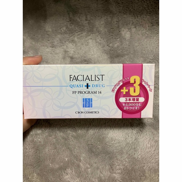 シーボン フェイシャリストFPプログラム14a 17本