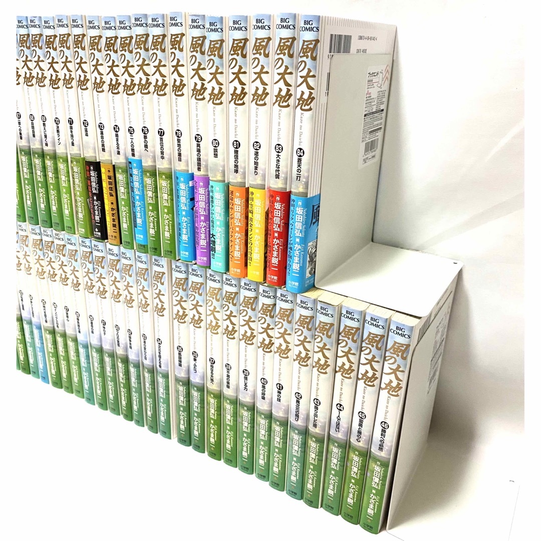風の大地（1巻〜84巻） 収納ケース込み 風の大地（1巻