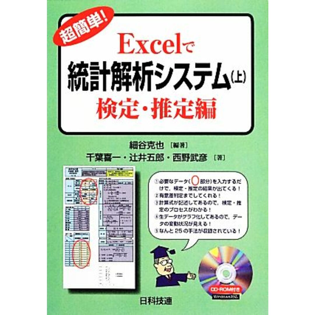 自然・人文地理学の基礎+日本地誌 人文地理学への招待 | 竹中 克行 |本
