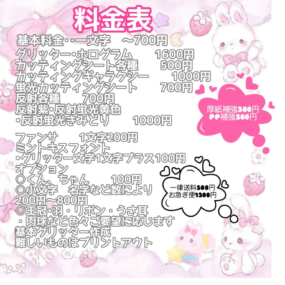 うちわ文字 団扇文字 連結うちわ文字パネル 連結団扇 団扇屋さん