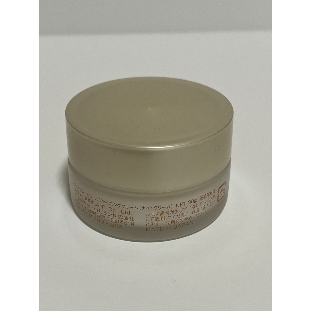 ジュビラン エル ルファイニングクリーム(ナイトクリーム) 【公式通販