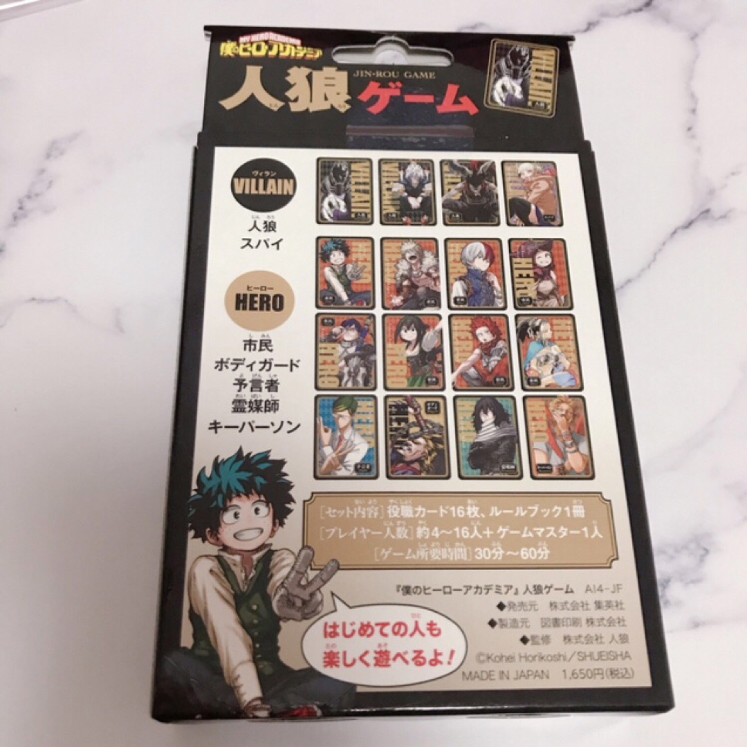 集英社 - 僕のヒーローアカデミア ヒロアカ 人狼カード BOXの通販 by M