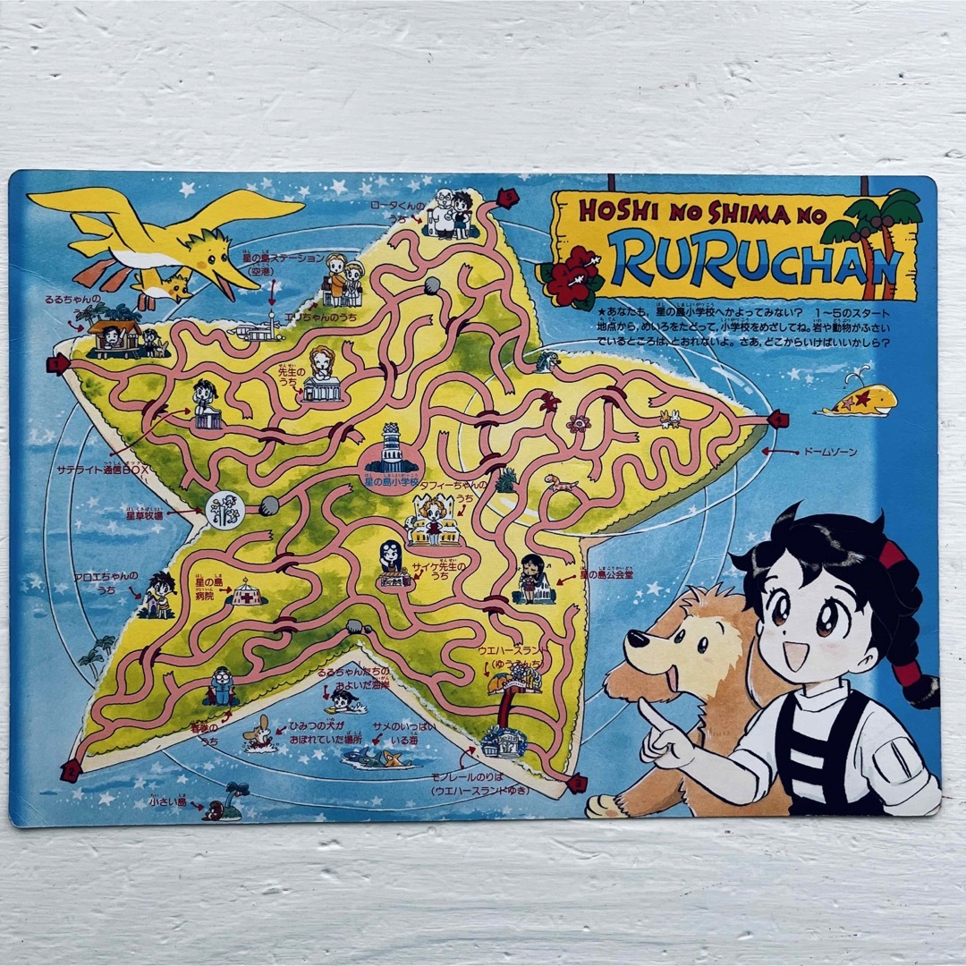 集英社 - 【当時ものレア】りぼん なかよし 90年代☆ふろく6点の通販