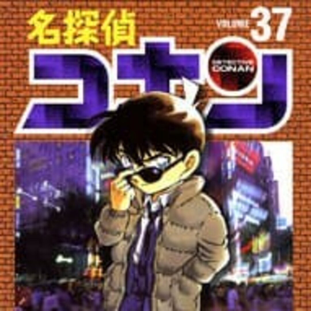 名探偵コナン37巻の通販 by a's shop｜ラクマ