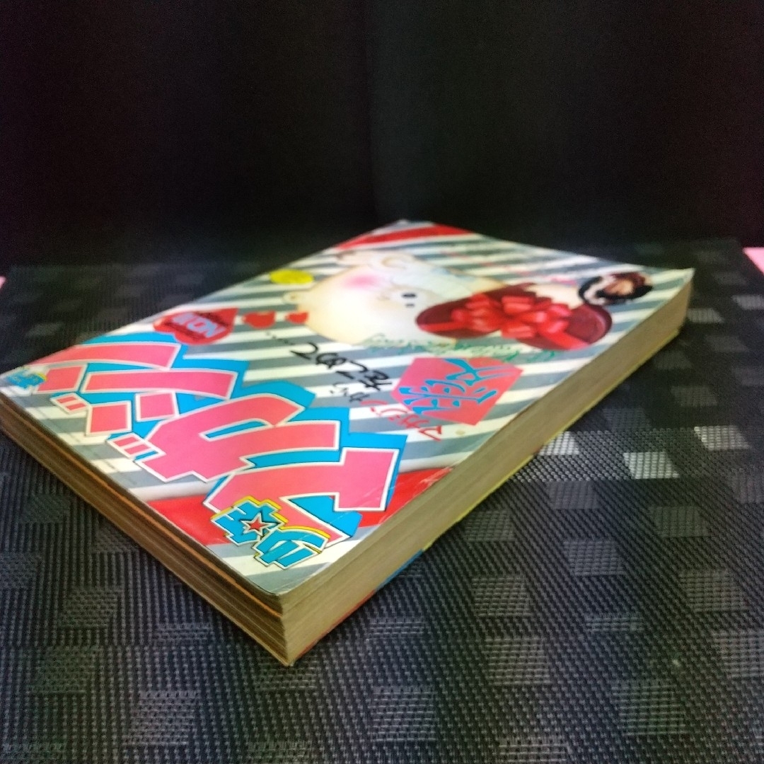 講談社 - 週刊少年マガジン 1984年10号※ブルック・シールズ 映画サハラ