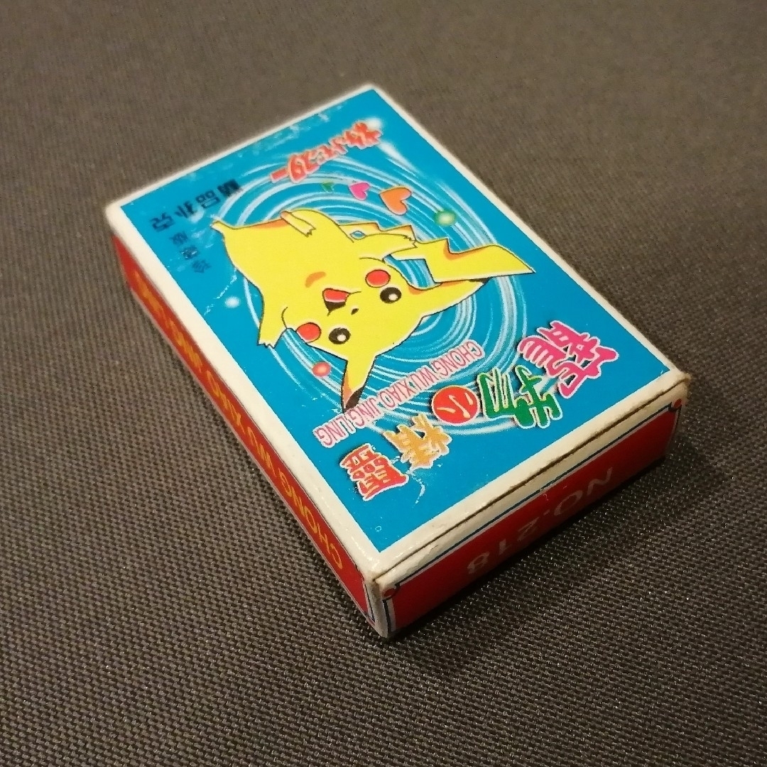 ポケモン - 【激レア】ポケモントランプ 中国 限定版の通販 by モ吉's
