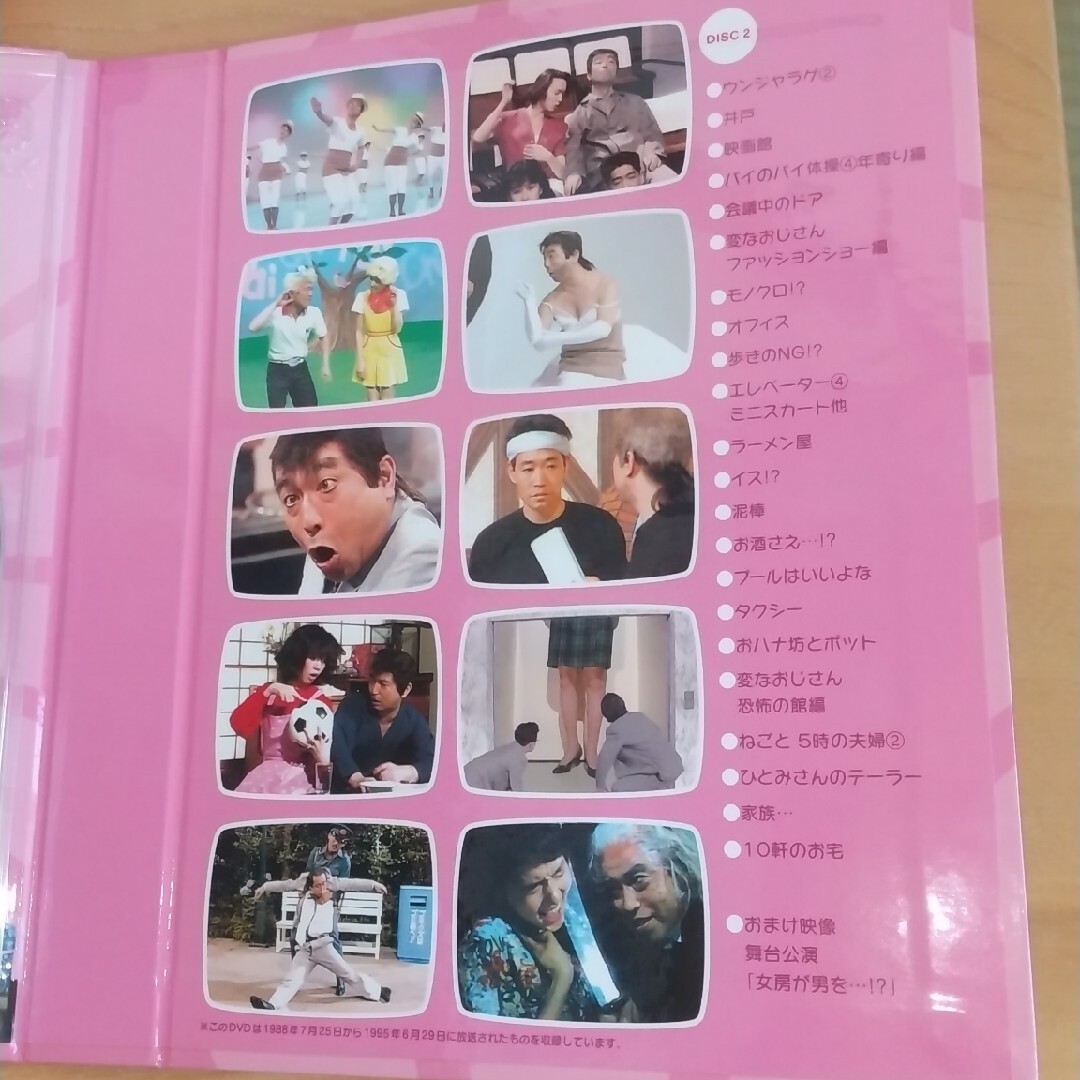 志村けんのだいじょうぶだぁ BOXII ウンジャラゲ編 DVDの通販 by 愛猫