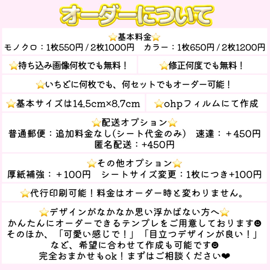 キンブレシート オーダーページ 雨月ページ キンブレシート オーダー