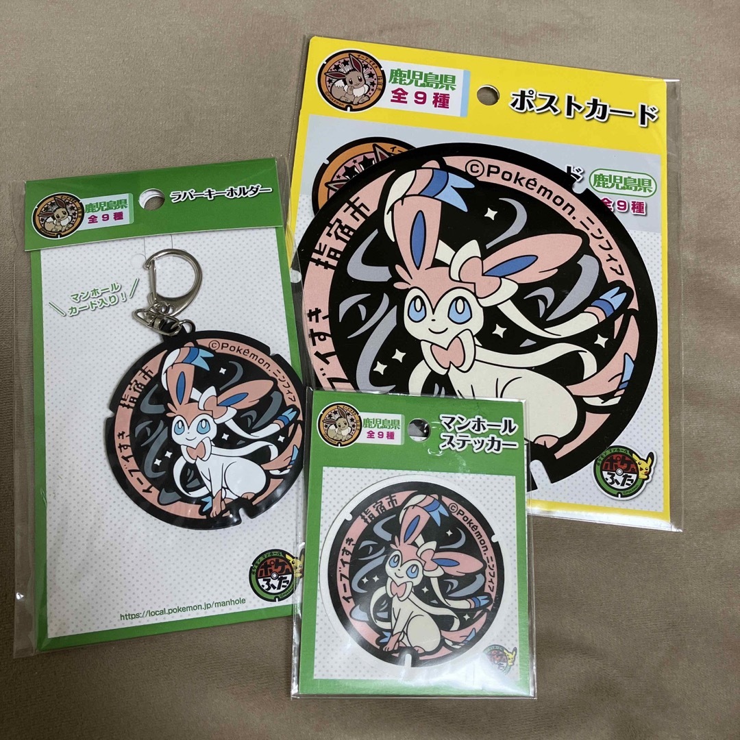 ポケモン - ポケふた ニンフィア ラバーキーホルダー マンホール