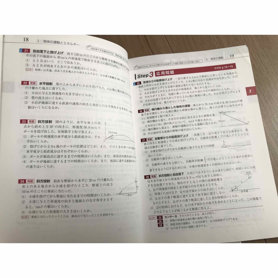 啓林館 センサー物理基礎 ＋ 解答編の通販 by penguin's shop｜ラクマ
