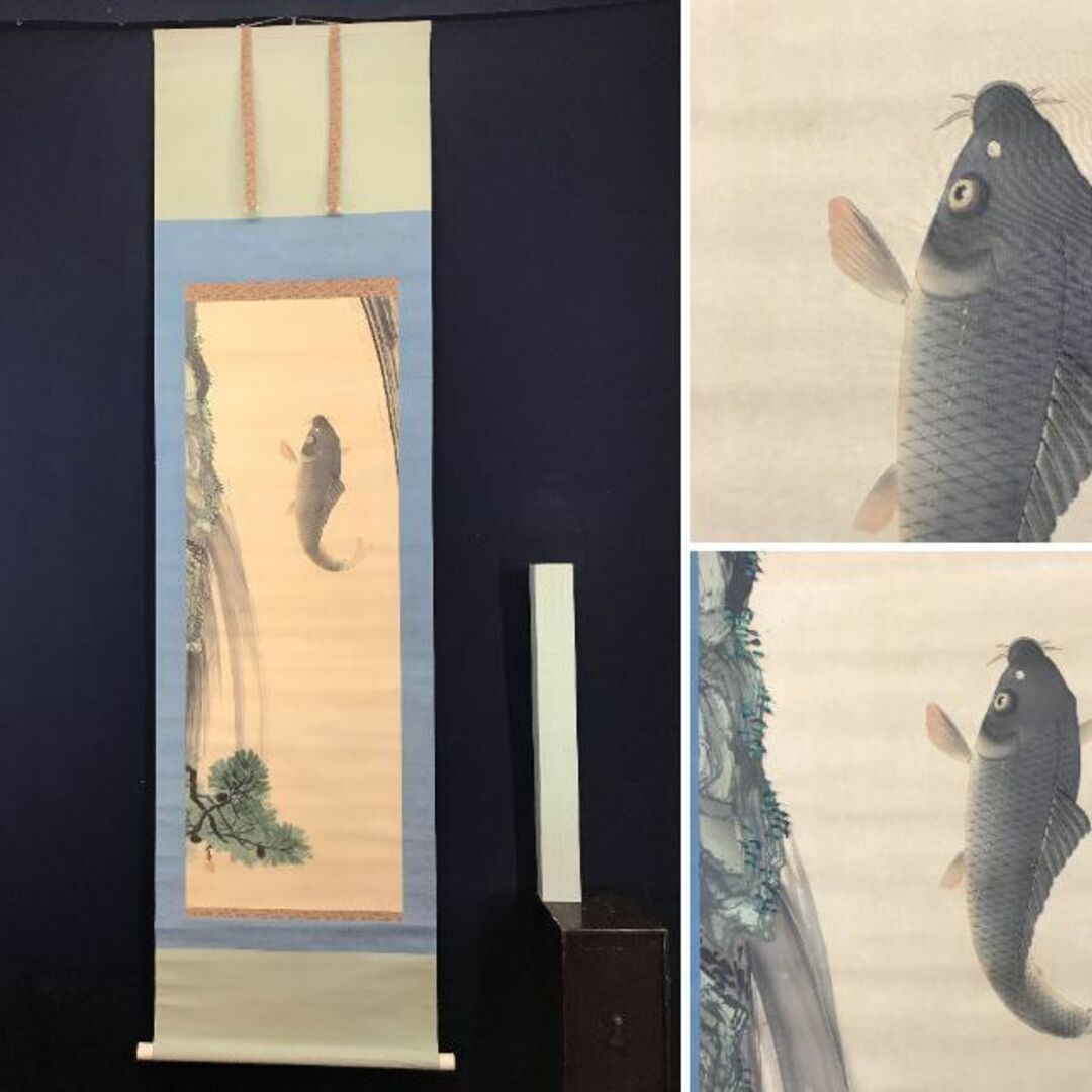 真作】福井江亭/鯉滝昇り図/鯉滝登り図/鯉図/掛軸☆宝船☆AC-514の通販