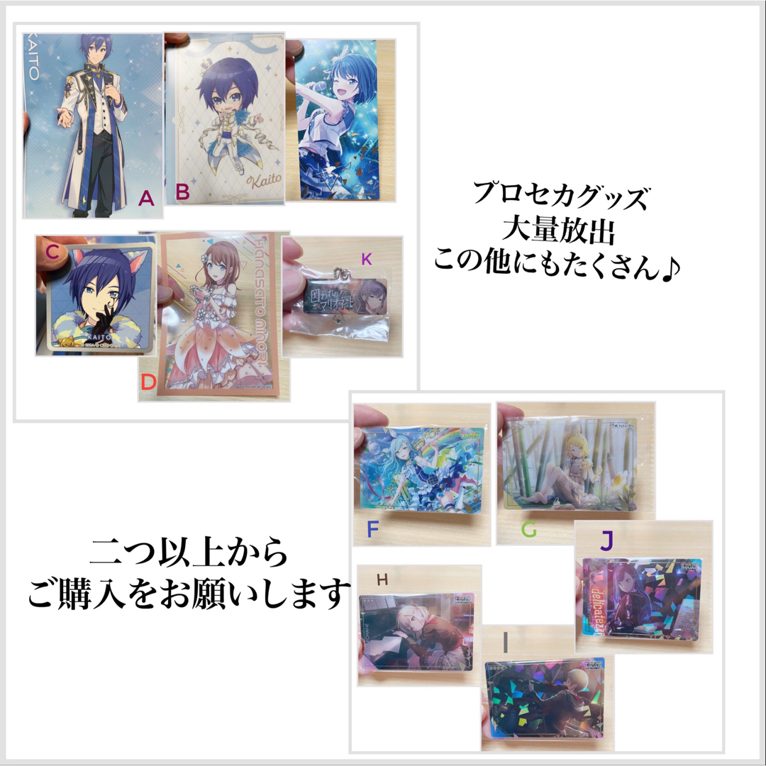 プロセカ☆2千円以上でプレゼント(ビビバス・モアジャン・ニーゴ