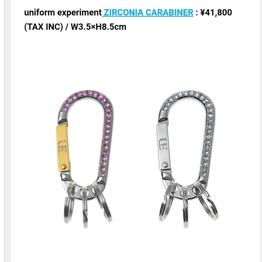 uniform experiment - ユニフォームエクスペリメント カラビナ の通販
