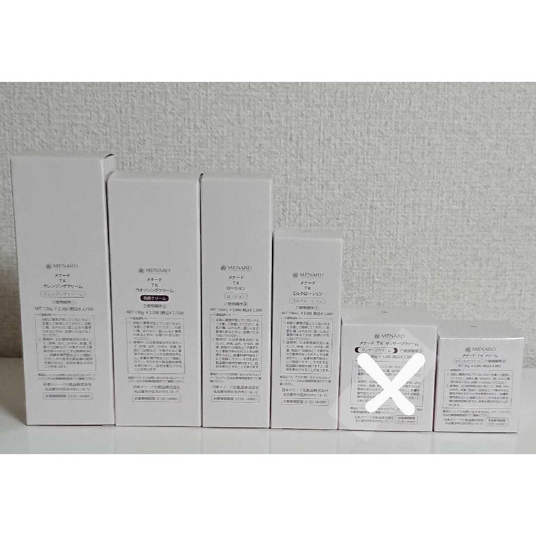 MENARD TK 5点セット メナード TKセット メナードTKセット メナード