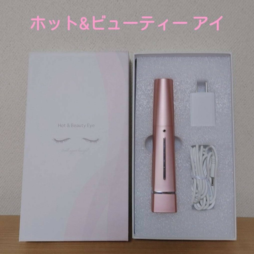 ホットアンドビューティーアイ✨の通販 by nina's shop｜ラクマ