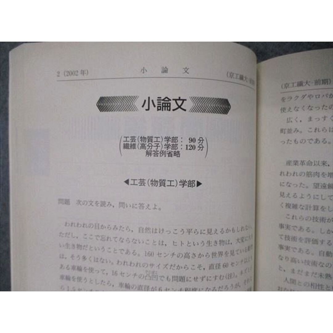 教学社 大学入試シリーズ 京都工芸繊維大学 最近4ヵ年 2004 英語/数学