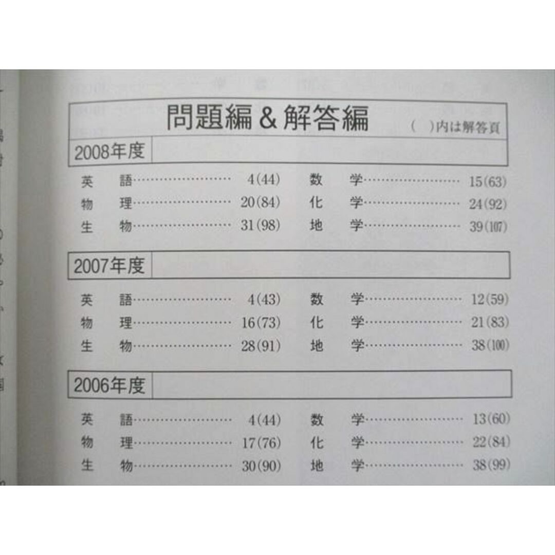 神戸大学 理系 赤本 15カ年 黄色本 6冊セット 神戸大の数学15カ年［第5