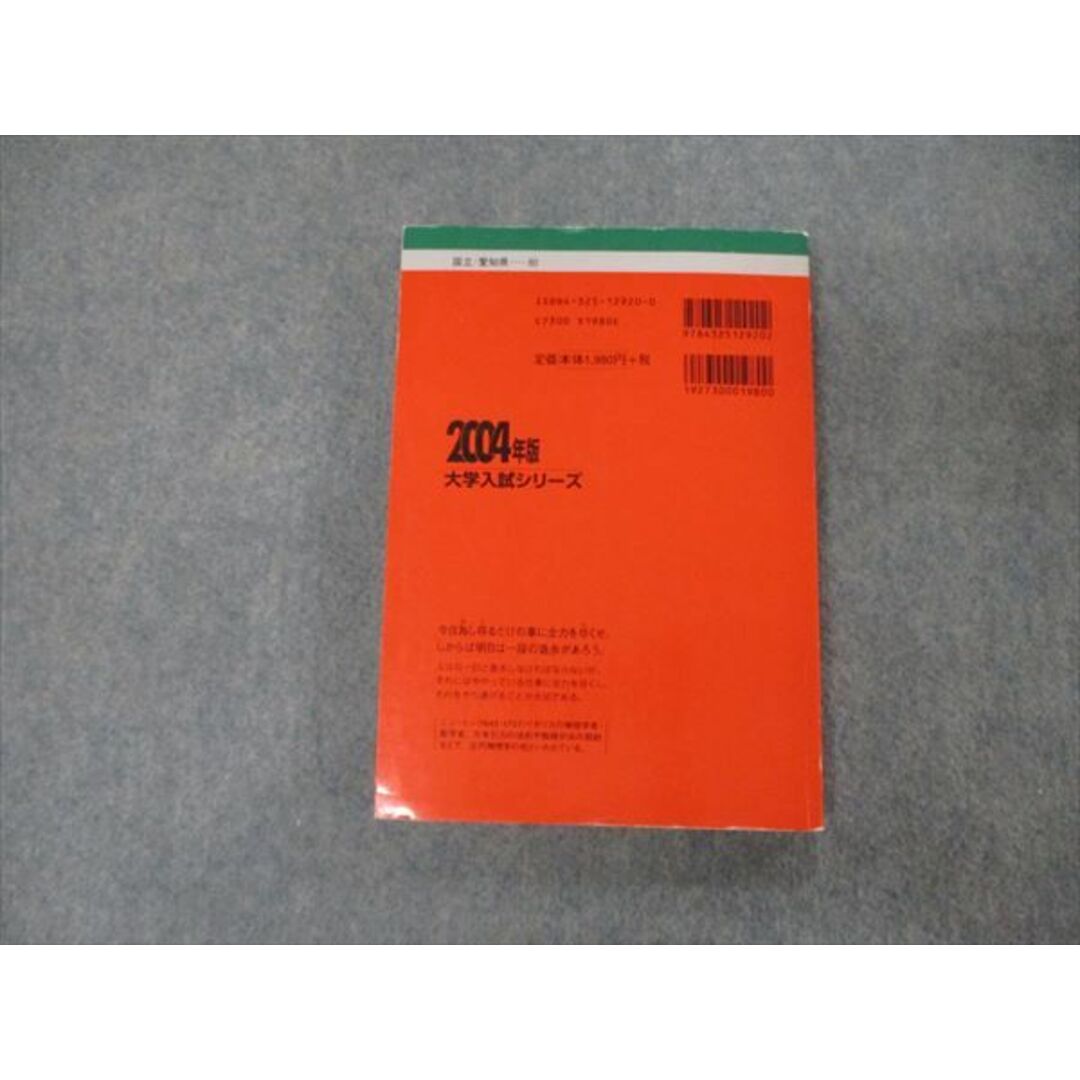 教学社 大学入試シリーズ 名古屋大学 理系 後期日程 最近5ヵ年 問題と