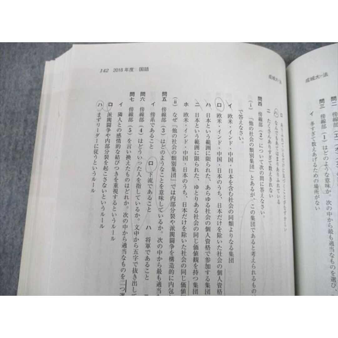 教学社 2020 成城大学 経済学部・法学部-A方式 最近3ヵ年 過去問と対策