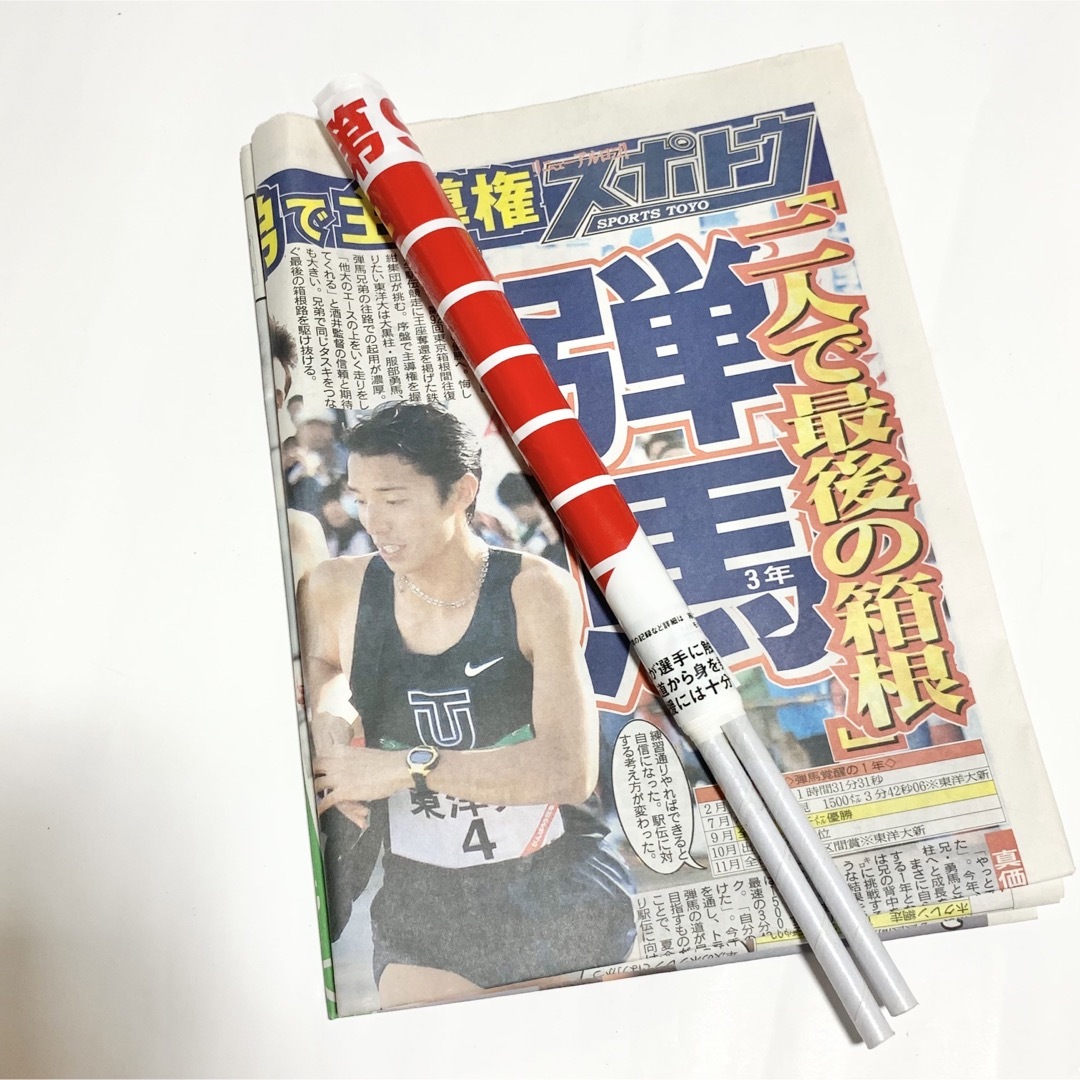 送料込み 箱根駅伝応援旗 新聞 の通販 by らっぴ｜ラクマ