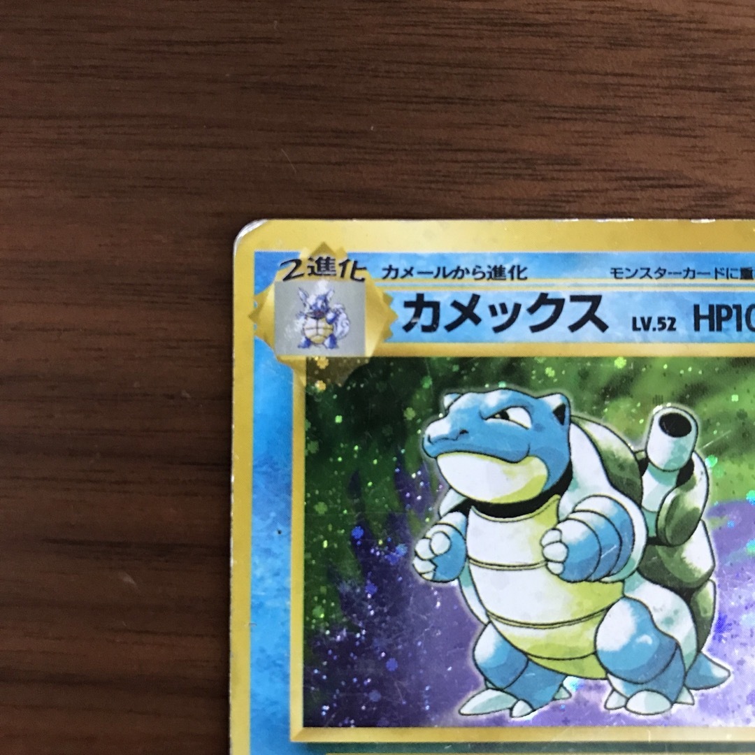 ポケモン - ポケモンカード カメックス 旧裏 星なし 初版 ホロ マーク