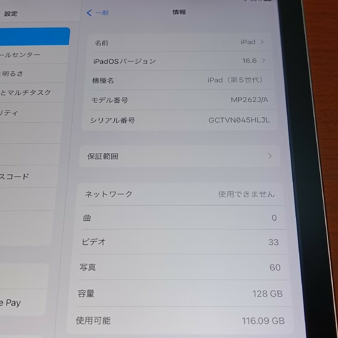 Apple - (美品) iPad 第5世代 Wifi Simフリー128GBキーボード付きの