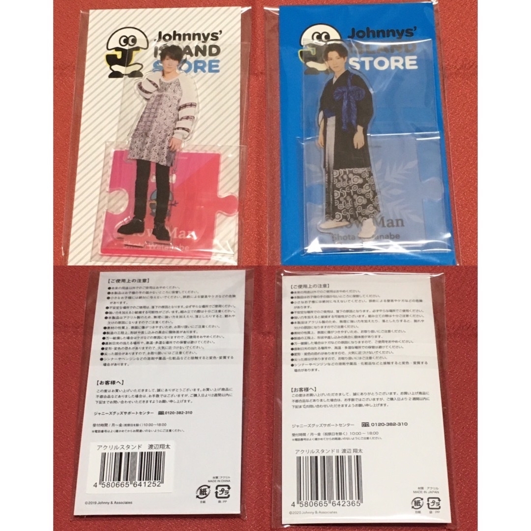 Snow Man - 【新品未開封】渡辺翔太 歴代アクスタ 全種類セット すの