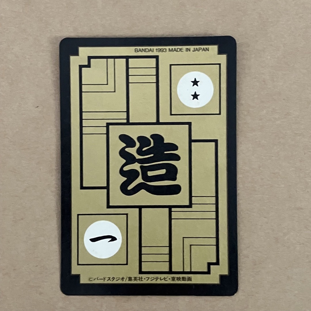 ドラゴンボール - 590 セル完全体 復活後の通販 by BB商店's shop