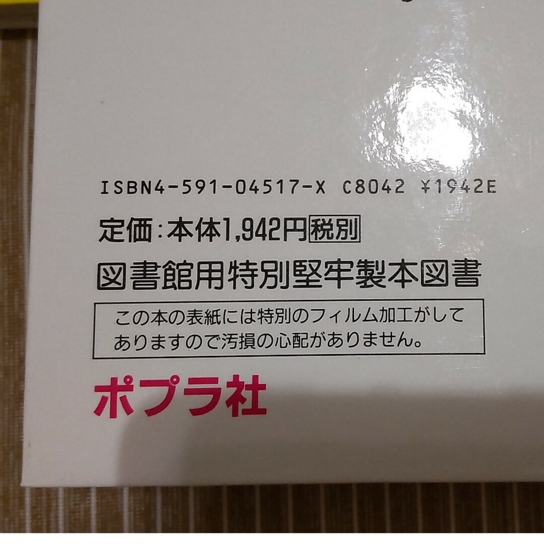 ポプラ社 - 理科がよくわかるクイズの本 2~8巻の通販 by 親切商店