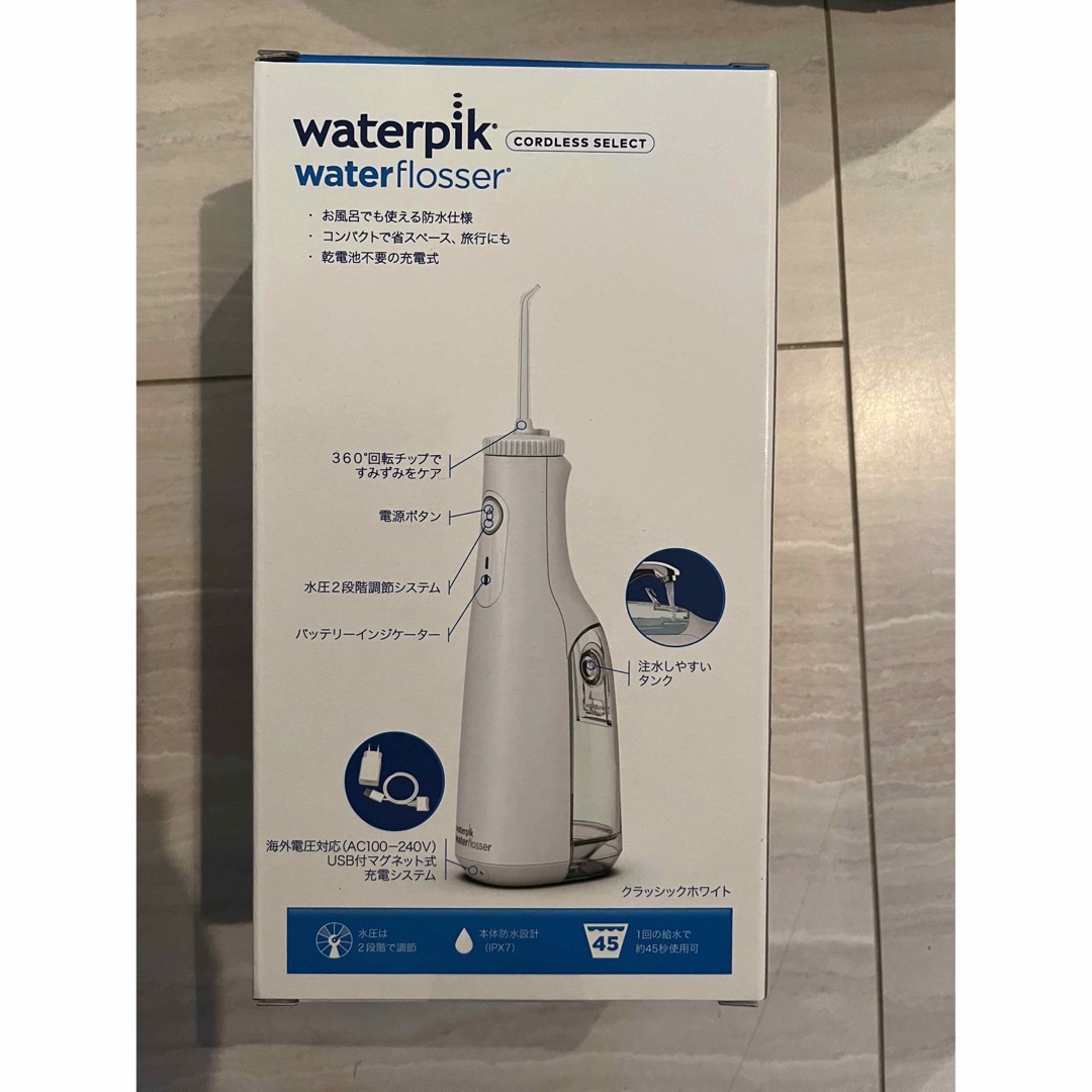 YA-MAN - 新品 ヤーマン ウォーターピック コードレスセレクトの通販