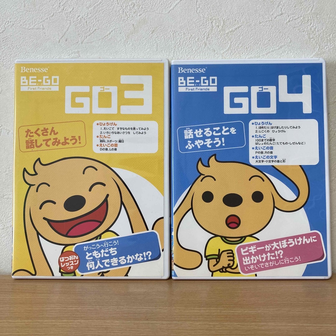Benesse - ベネッセ ビーゴ GO 3・4の通販 by s shop｜ベネッセならラクマ