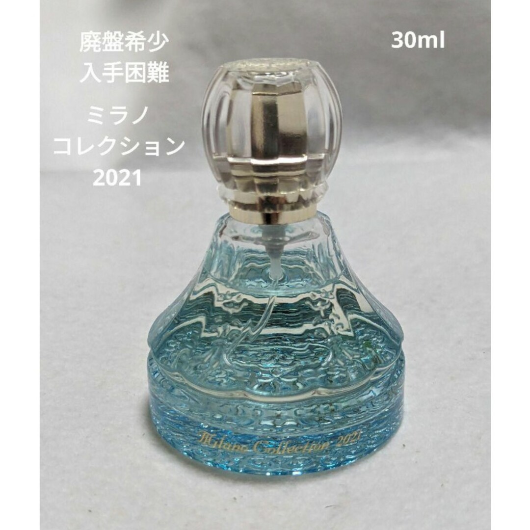 ♪ミラノコレクション2014♪オードパルファム♪30ml Kanebo カネボウ