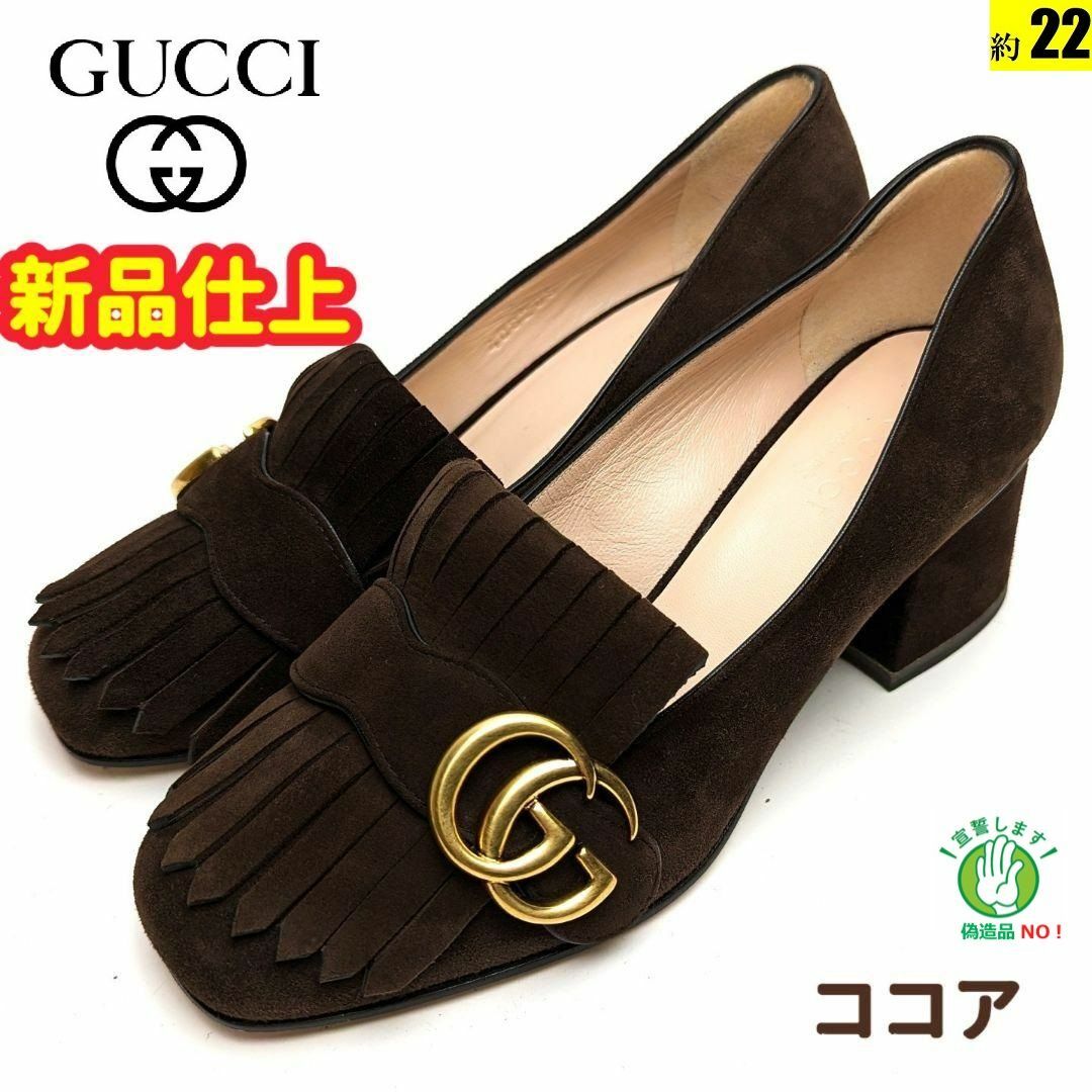 美品✨GUCCI ホースビットパンプス ggキャンバス 22.5cm