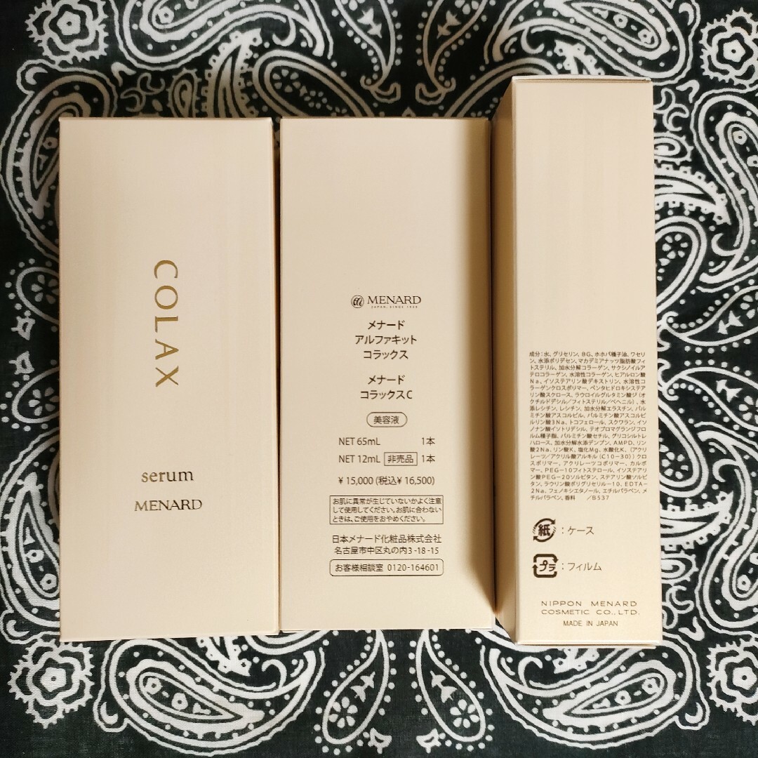 メナード アルファキット コラックスC 65ml （2個） Amazon.co.jp