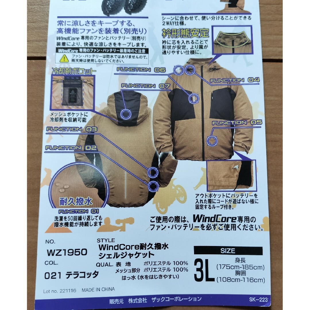 WORKMAN - 【空調服】ワークマン windcore 長袖 ジャケットメンズ 3Lの