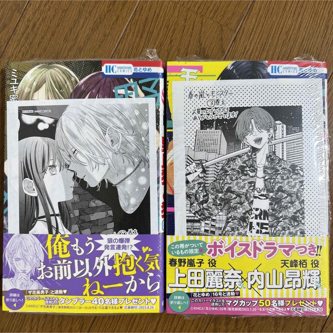 特典ペーパー付き☆野良猫と狼 4／春の嵐とモンスター 3の通販 by