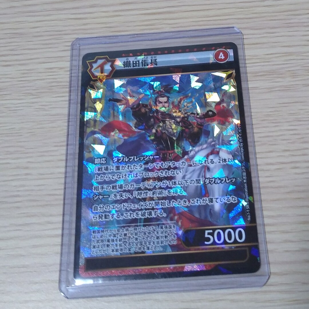 ダイソー イジンデン SR 織田信長の通販 by ぽんちゃろす's shop｜ラクマ