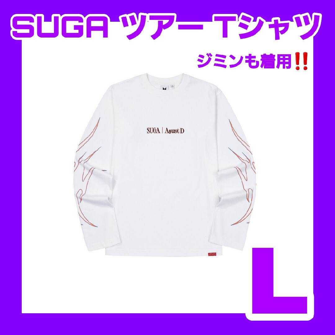 防弾少年団(BTS) - SUGA AgustD ロンT Tシャツ 限定 ツアー ティシャツ