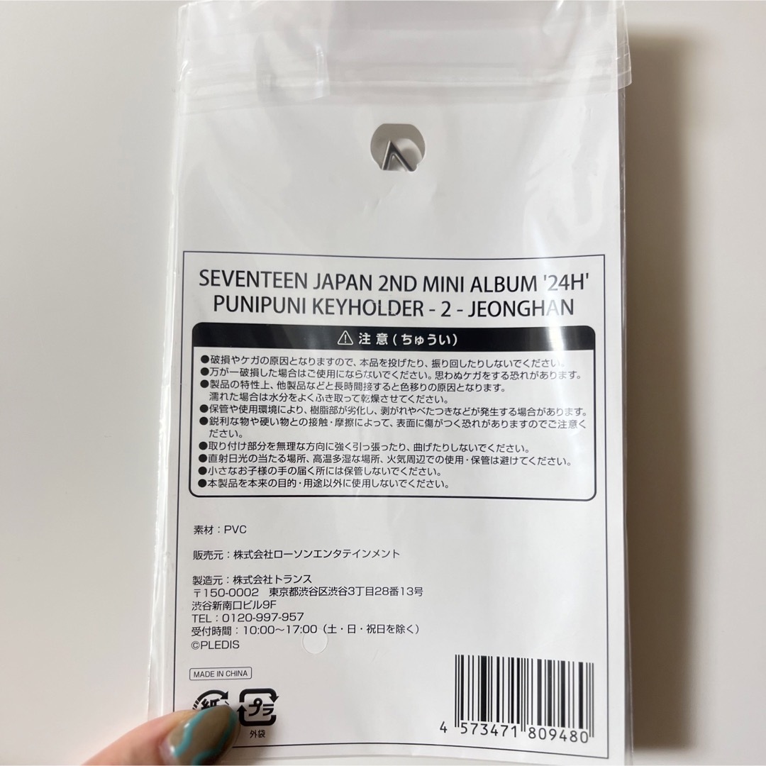 n*.様 【まとめ売り】 セブチ ジョンハン トレカ アルバム ボイス